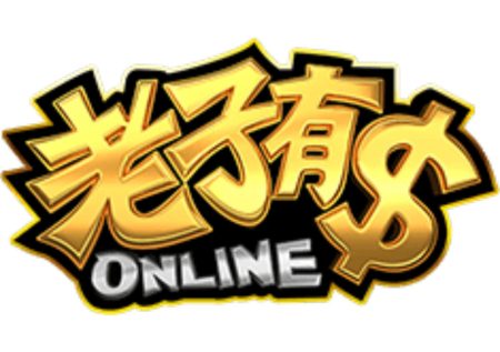 老子有錢娛樂城